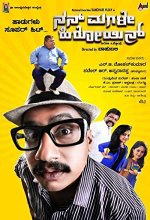 Nan Magale Heroine (2017) Kannada Movie