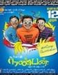 Nanban 2012 Tamil Movie