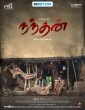 Nandhan (2024) Tamil Dubbed Movie