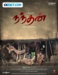 Nandhan (2024) Telugu Movie