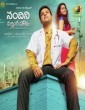 Nandini Nursing Home (2016) Telugu Movie