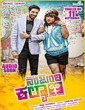 Nanjundi Kalyana (2018) Kannada Movie