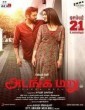 Nannevaru Apaleru (2021) Telugu Movie