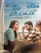 Nannu Dochukunduvate (2018) Telugu Movie