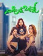 Nanobne Ollevnu (2017) Kannada Movie