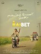 Nanpakal Nerathu Mayakkam (2023) Malayalam Movie
