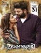 Naragasooran (2019) Tamil Movie