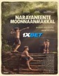 Narayaneente Moonnaanmakkal (2025) Malayalam Movie
