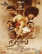 Naruvi (2021) Tamil Movie