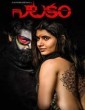Natakam (2018) Telugu Movie