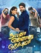 Natpunna Ennaanu Theriyumaa (2019) Tamil Movie