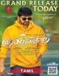 Navarasa Nayagan (2021) Tamil Movie
