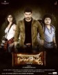 Navarathna (2024) Tamil Movie