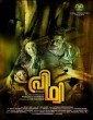 Nayakan Prithvi (2024) Malayalam Movie