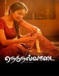 Nedunalvaadai (2019) Tamil Movie