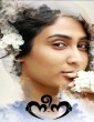 Nee-Na (2015) Malayalam Movie