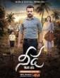 Needa (2021) Telugu Movie