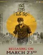 Needhi Naadhi Oke Katha (2018) Telugu Movie