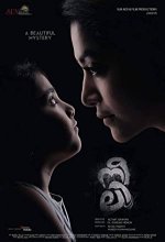 Neeli (2018) Malayalam Movie
