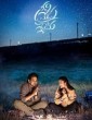 Neeli Megha Shyama (2025) Telugu Movie