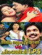 Neelima Nalla Kuttiyanu Vs Chiranjeevi IPS (2016) Malayalam Movie