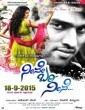 Neene Bari Neene (2015) Kannada Movie