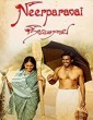 Neerparavai 2012 Tamil Movie