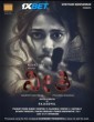 Neethi (2025) Kannada Movie
