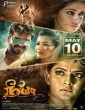 Neeya 2 (2019) Telugu Movie
