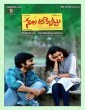 Nela Ticket (2018) Telugu Movie