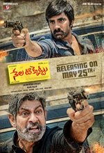 Nela Ticket (2022) Tamil Movie