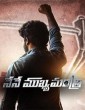 Nene Mukhyamantri (2019) Telugu Movie