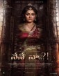 Nene Naa (2023) Telugu Movie