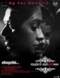 Nenjam Marappathillai (2021) Tamil Movie