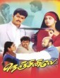 Nenjinile (1999) Tamil Movie