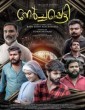 Nerchappetty (2024) Malayalam Movie