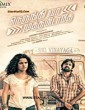 Nerungi Vaa Muthamidathe 2014 Tamil Movie