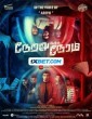 Netru Indha Neram (2024) Tamil Movie
