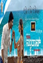 Neuron (2019) Kannada Movie
