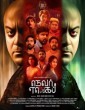 Never Escape (2024) Tamil Movie