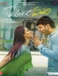 Next Enti (2018) Telugu Movie