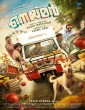 Neymar (2023) Tamil Movie