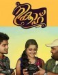 Nikah (2015) Malayalam Movie