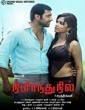 Nimirndhu Nil  2014 Tamil Movie