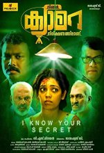Ningal Camera Nireekshanathilaanu (2019) Malayalam Movie