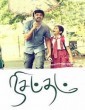 Nisabdham (2017) Tamil Movie