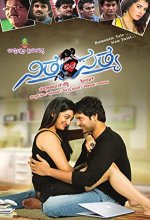 Nithya Jothe Sathya (2016) Kannada Movie