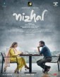 Nizhal (2021) Malayalam Movie