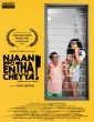 Njaan Ippo Entha Cheyya (2023) Malayalam Movie