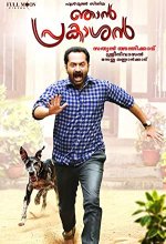 Njan Prakashan (2018) Malayalam Movie